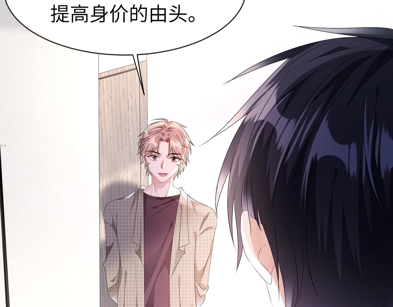 第11话  你很得意吧？37
