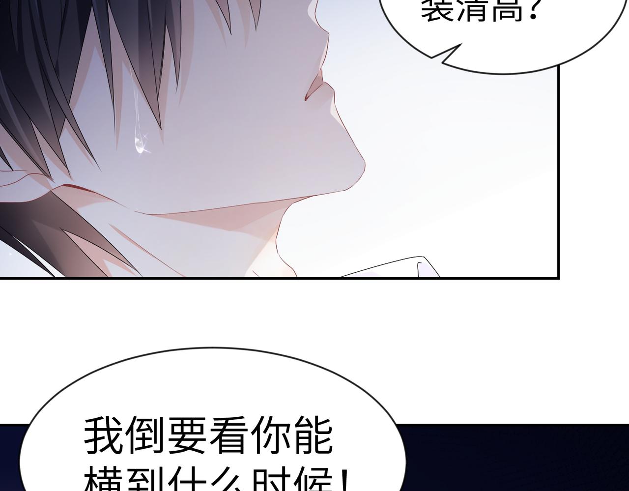 第2话  只是帮他长个记性64