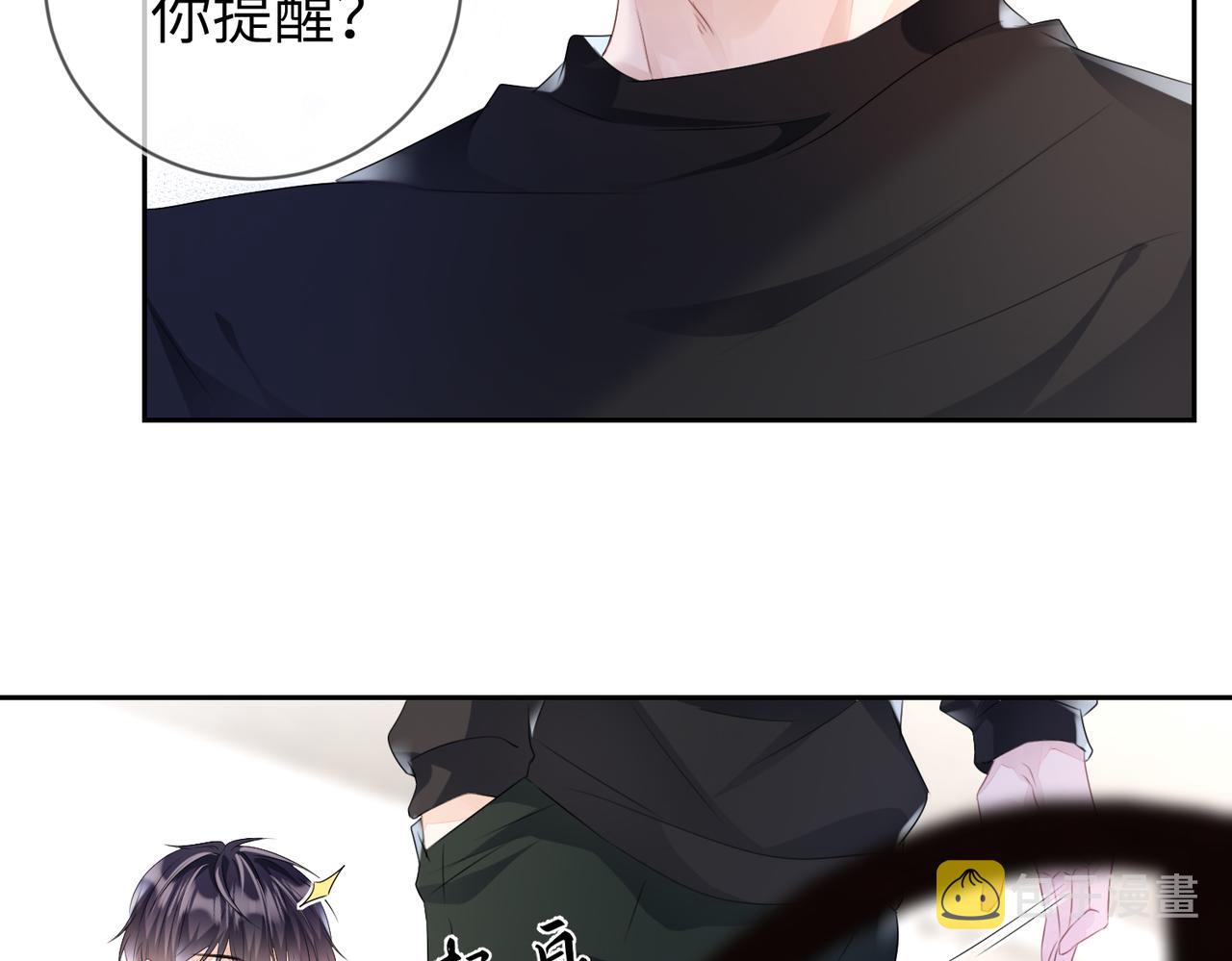 第14话  你交女朋友了？34