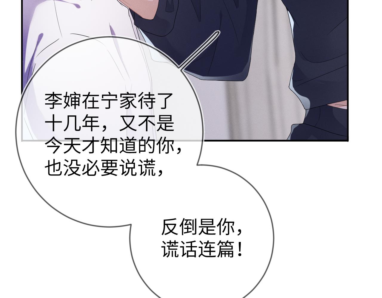 第34话  陷害109