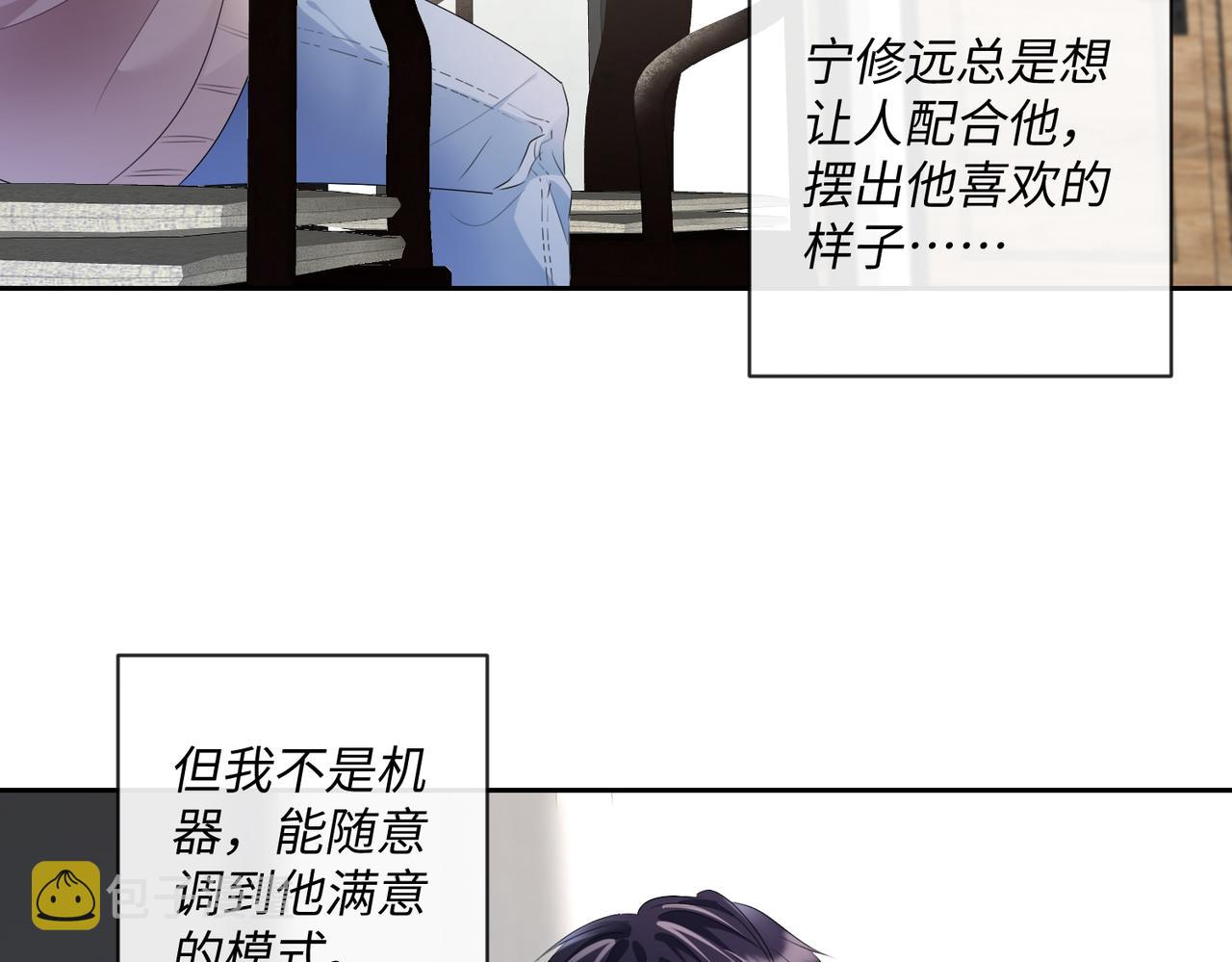 第14话  你交女朋友了？37