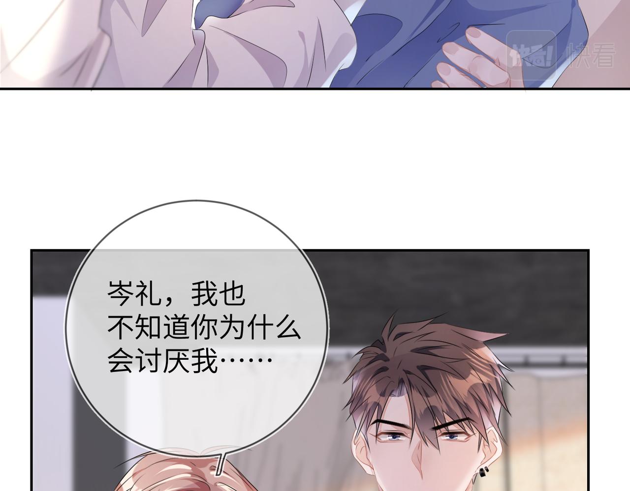 第16话  爲了钱他把自己……68