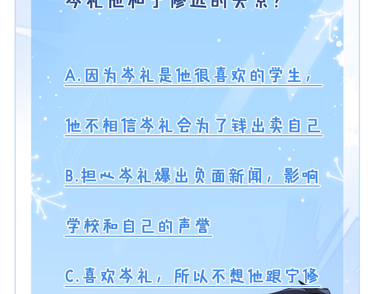 第17话  窒息90