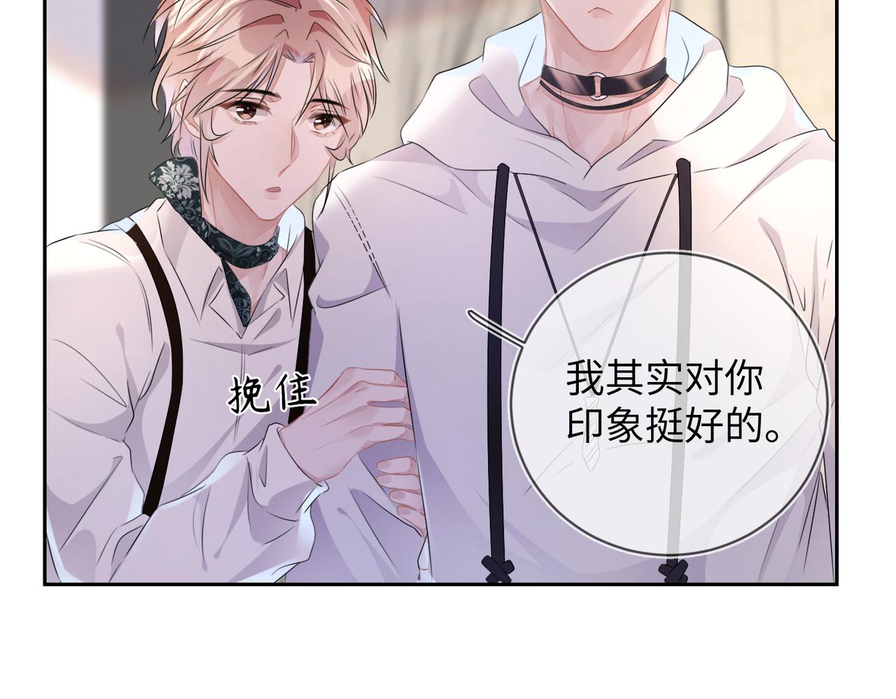 第16话  爲了钱他把自己……69