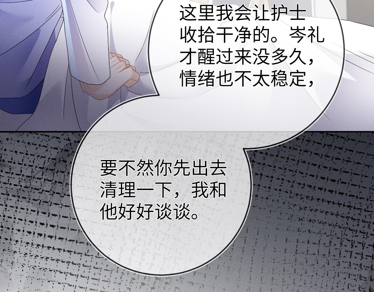 第39话  再让我接哪个客人？33