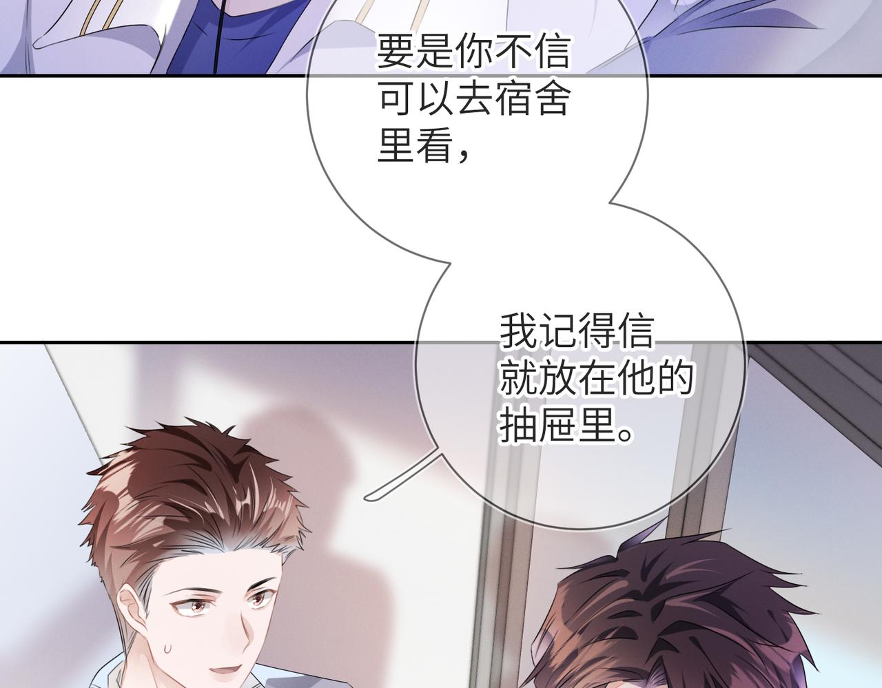 第20话  你也配谈权利？8