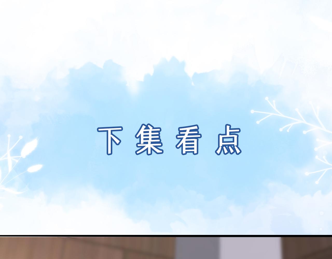 第24话  你会恨我吗？105