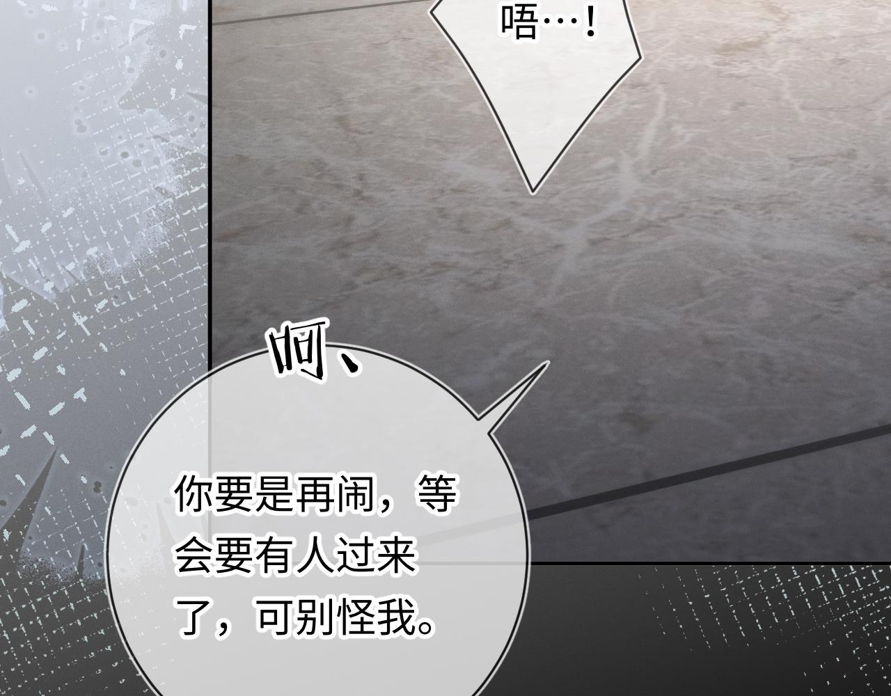 第29话  他偷了我的东西53
