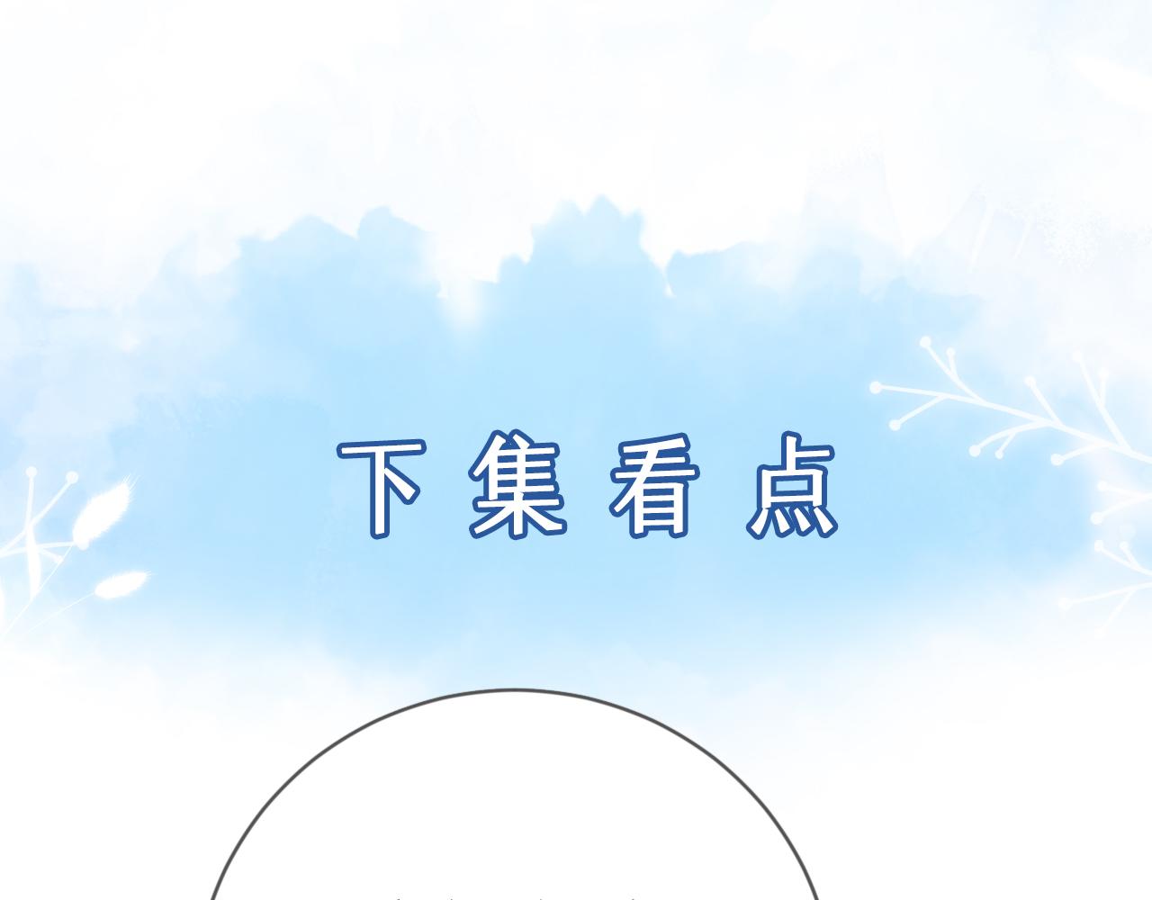 第32话  教授的告白113