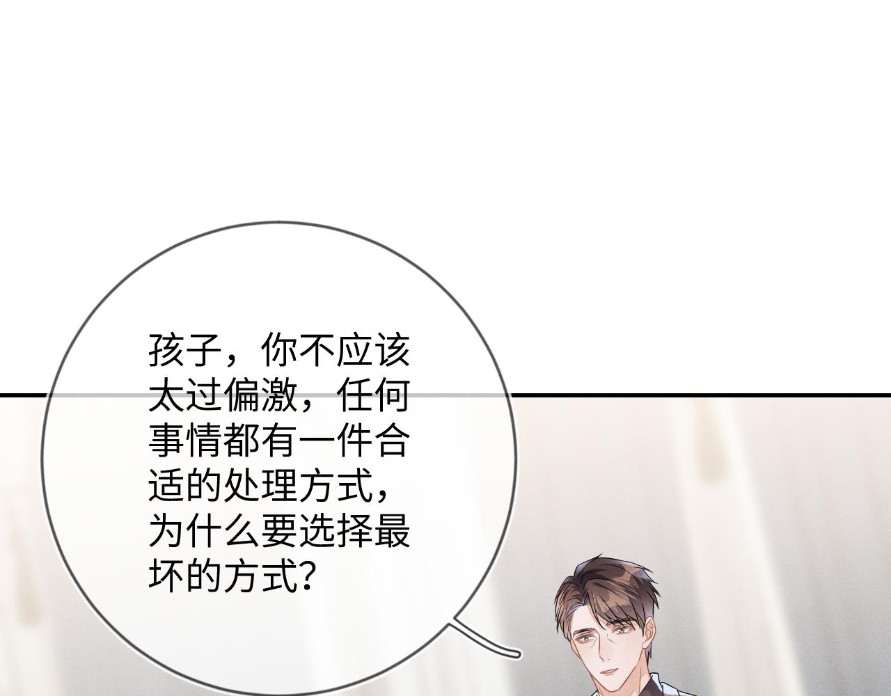 第35话  你和他有什麽区别？55