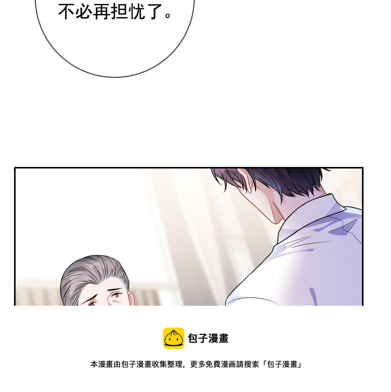 第30话 是你毁了我74
