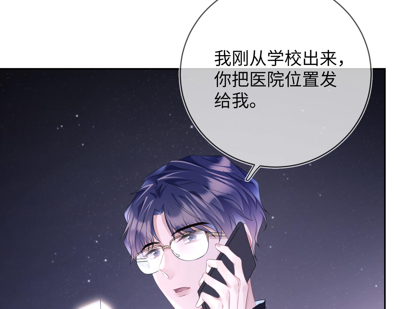 第14话  你交女朋友了？7