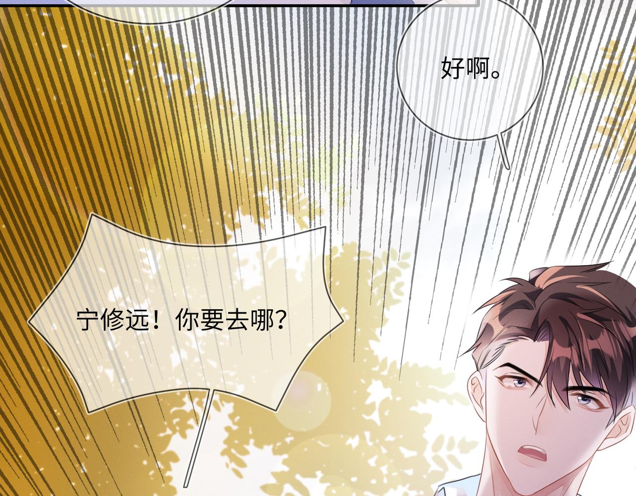 第21话  原来是郎有情妾有意83