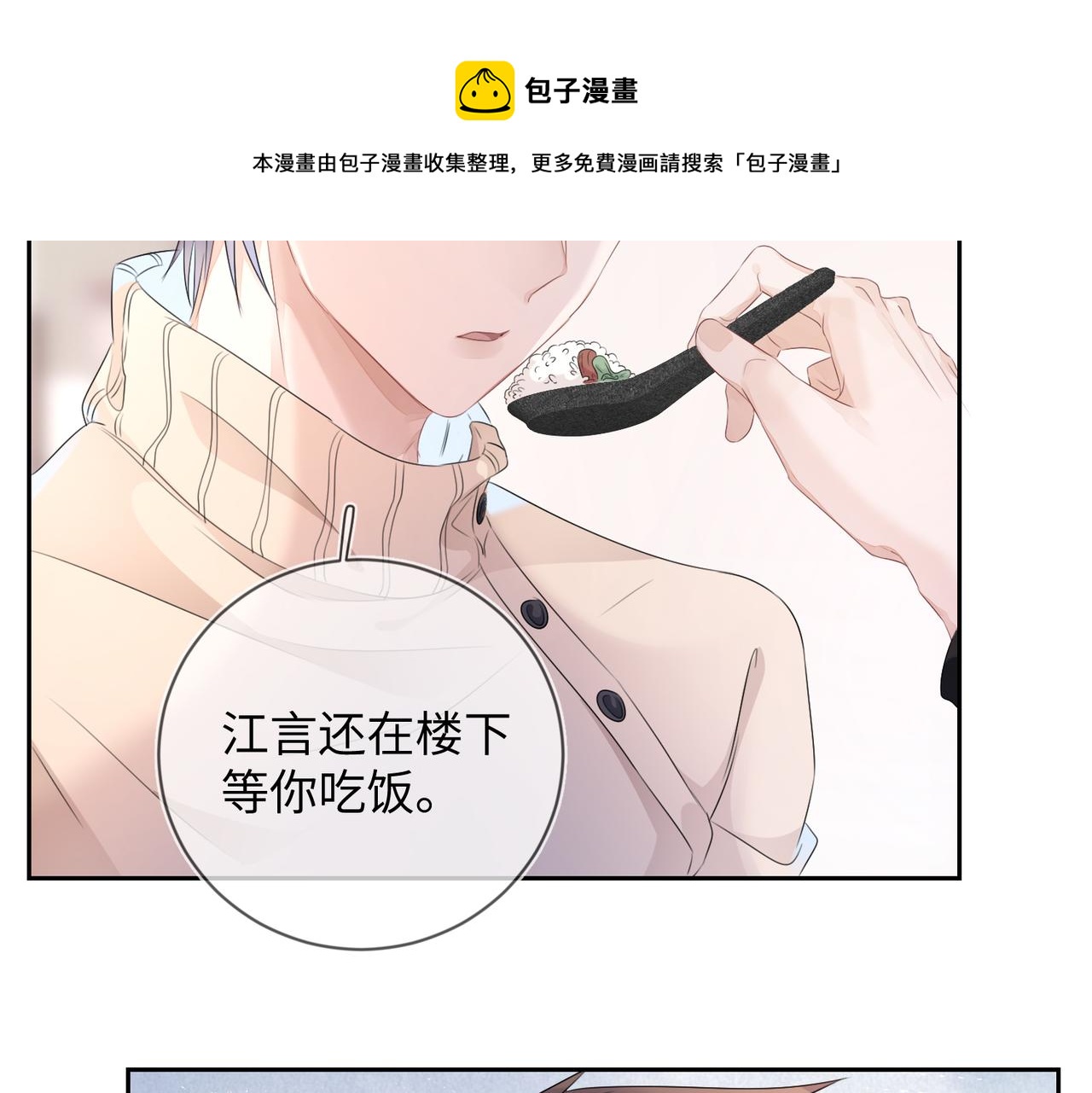 第14话  你交女朋友了？32