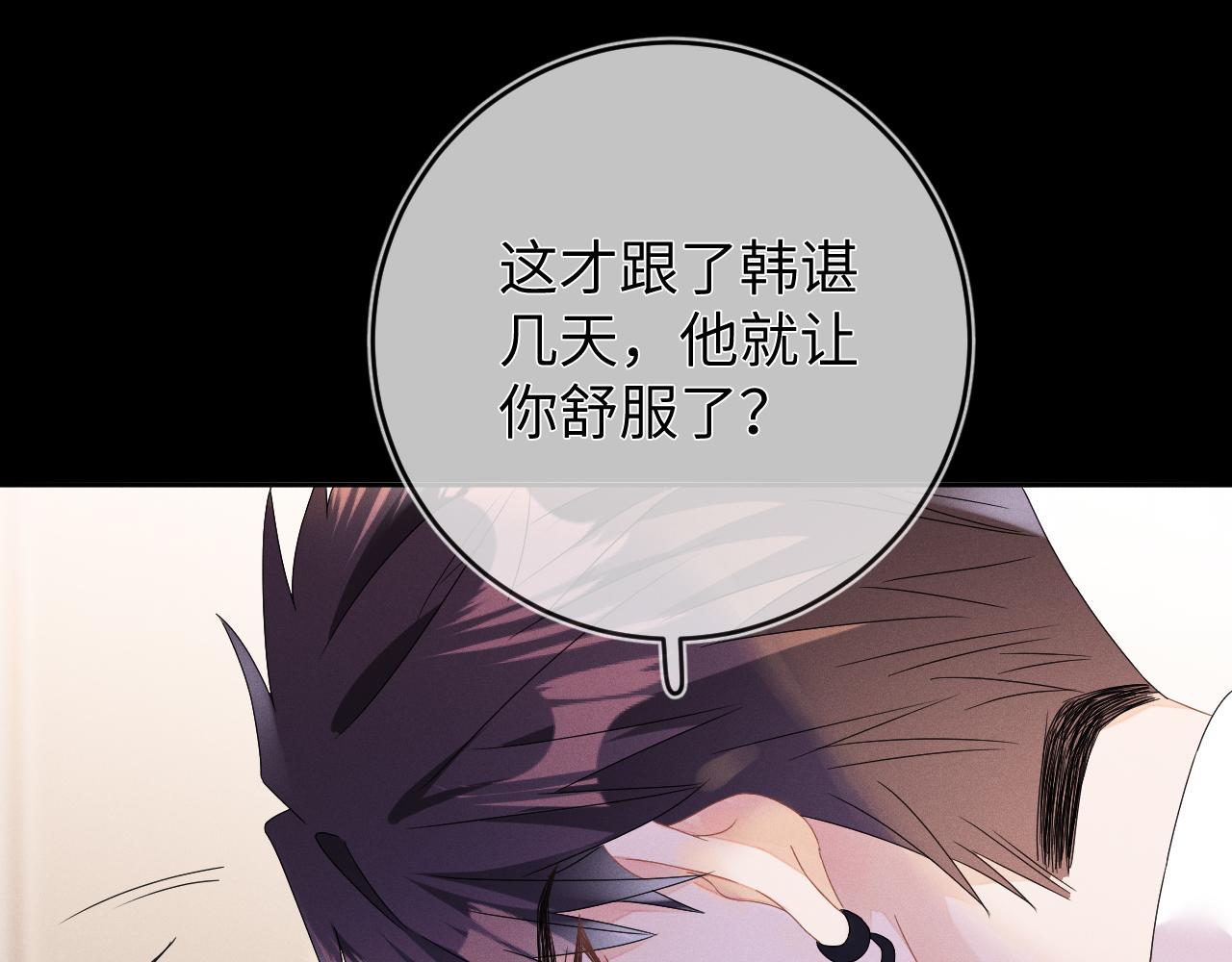 第47话  让我忘记他85