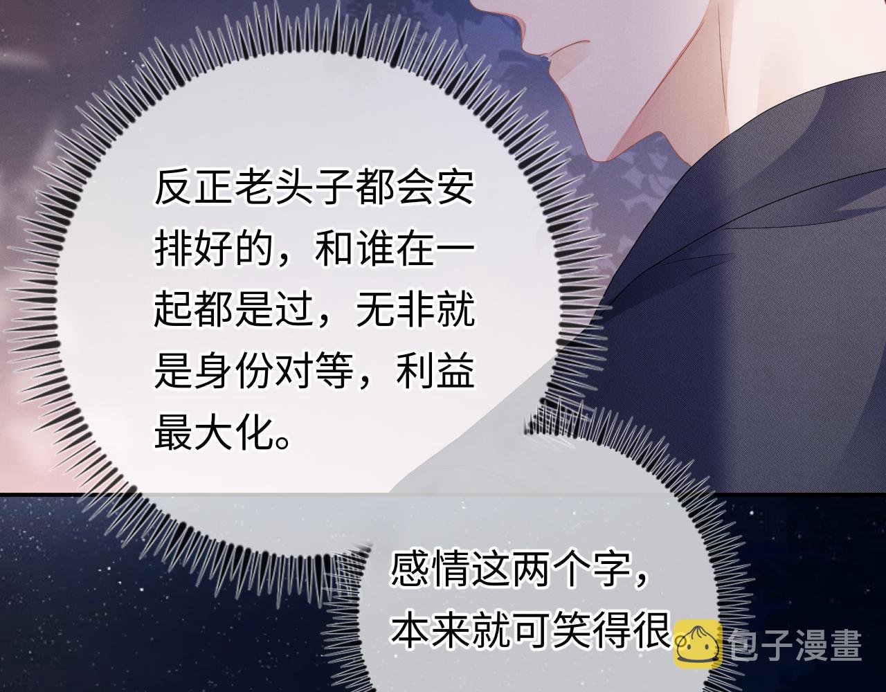 第32话  教授的告白41
