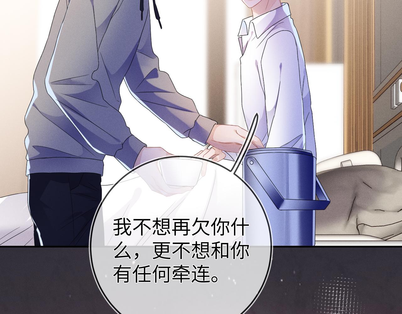 第39话  再让我接哪个客人？82