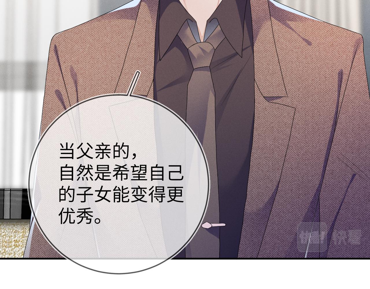 第35话  你和他有什麽区别？47