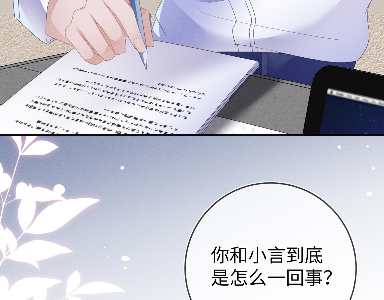 第51话  迷恋82