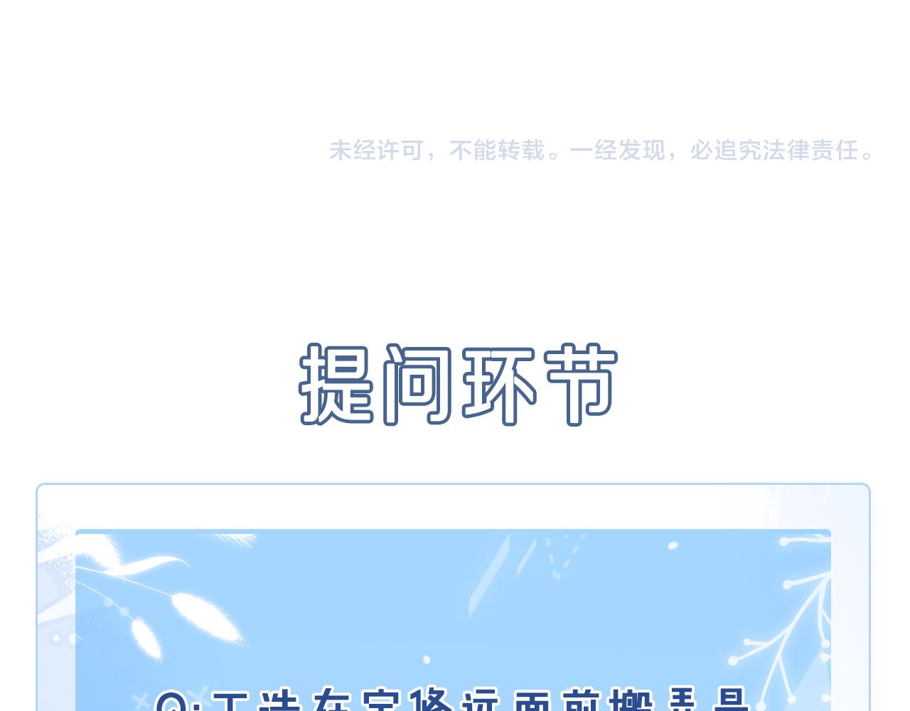 第19话  你早就习惯我了120