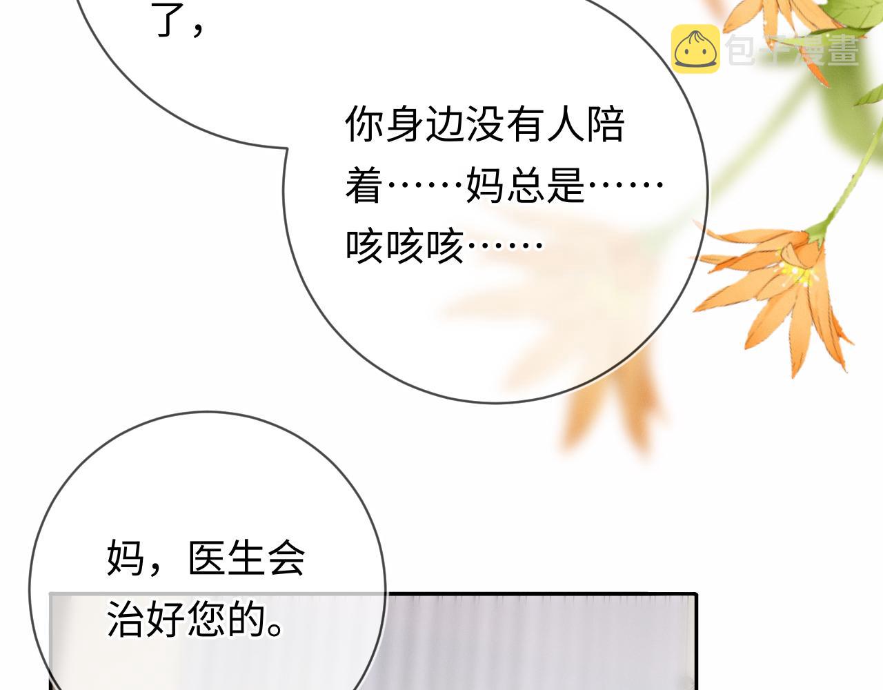 第32话  教授的告白85