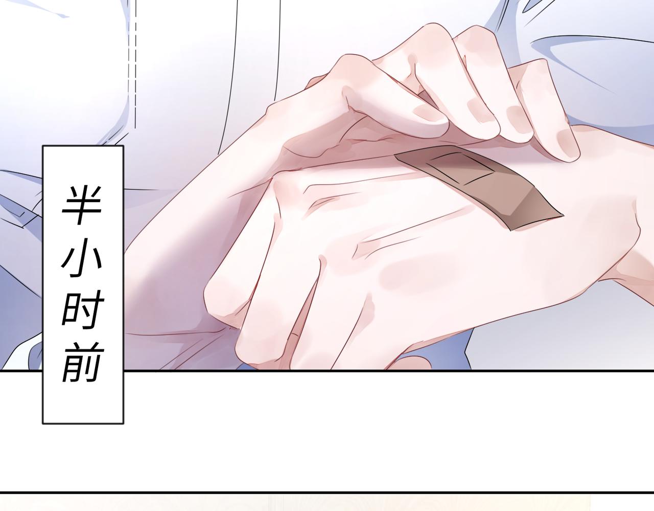 第11话  你很得意吧？34