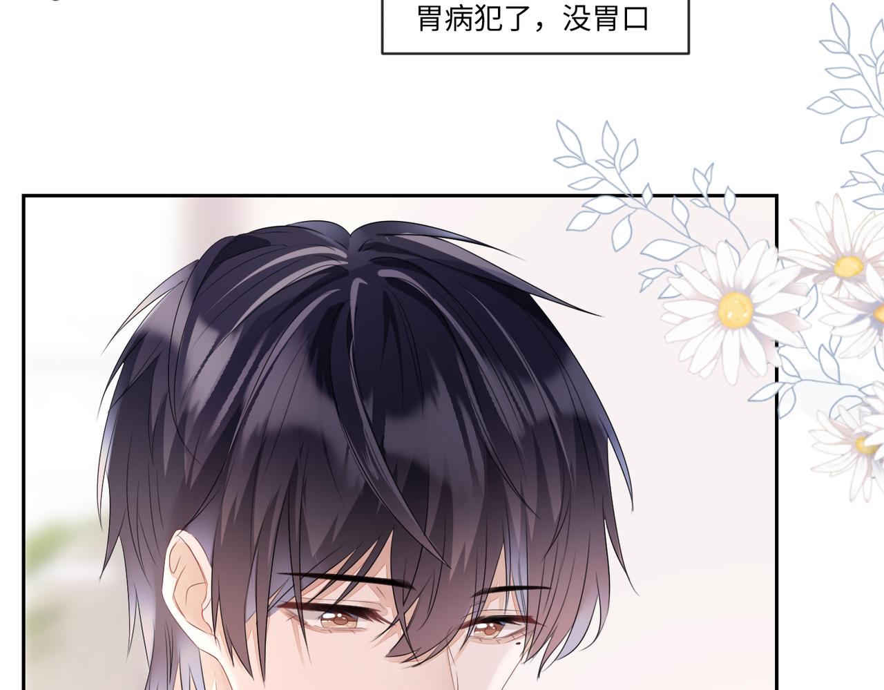 第14话  你交女朋友了？31