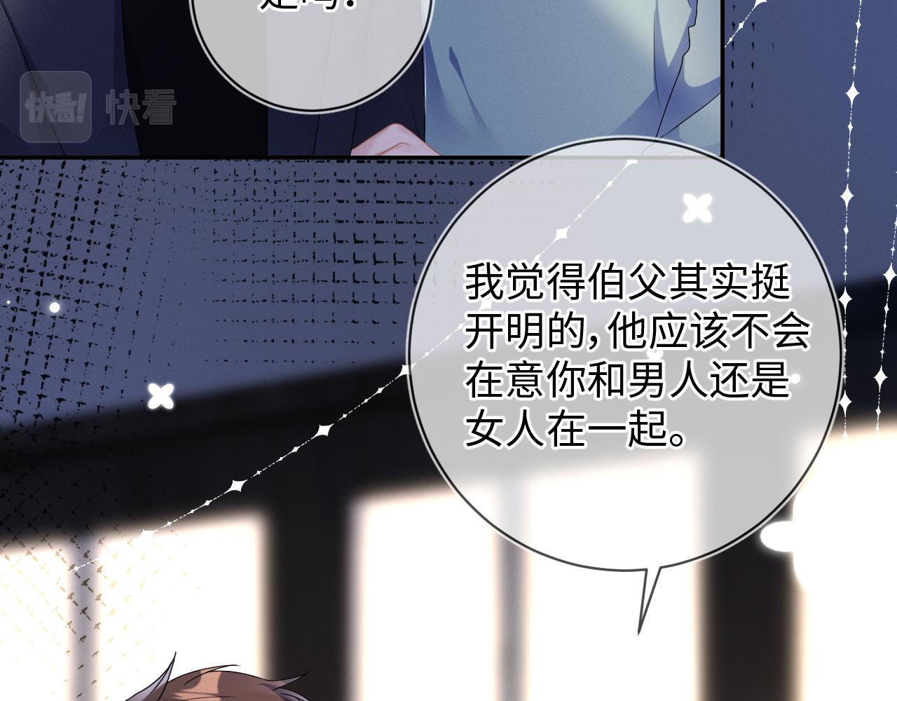 第32话  教授的告白44