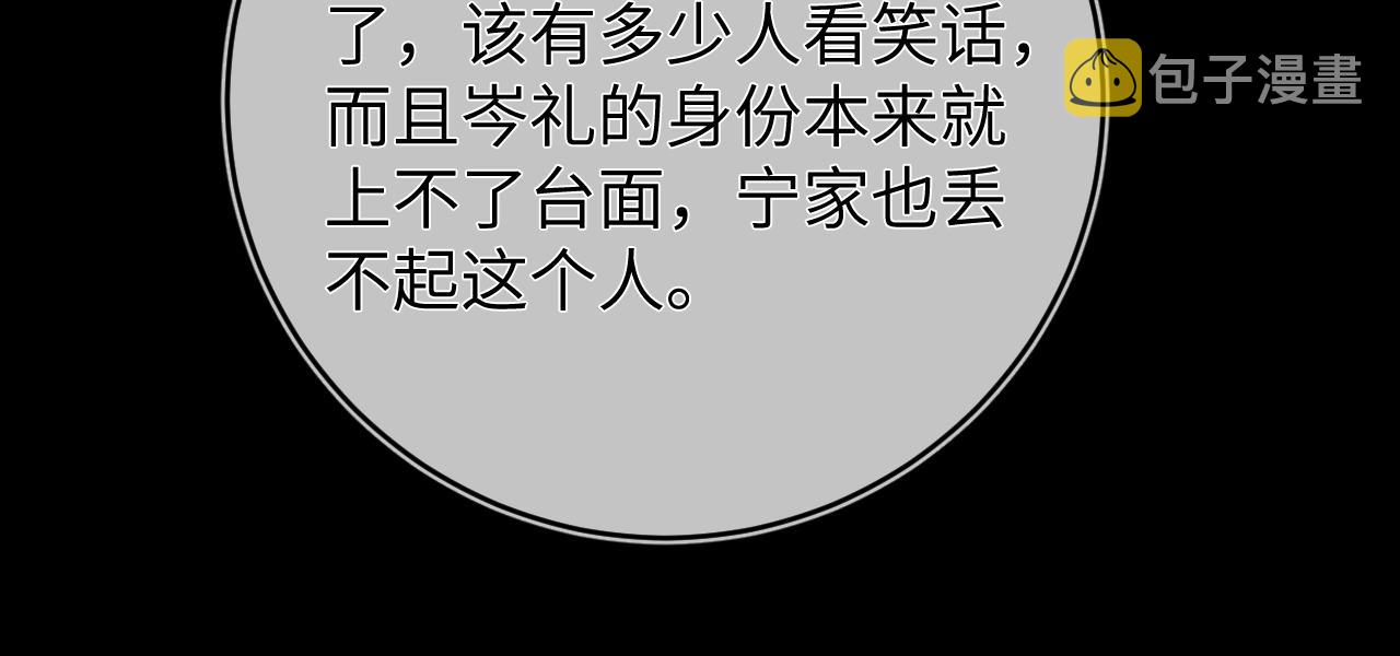 第50话 退婚103