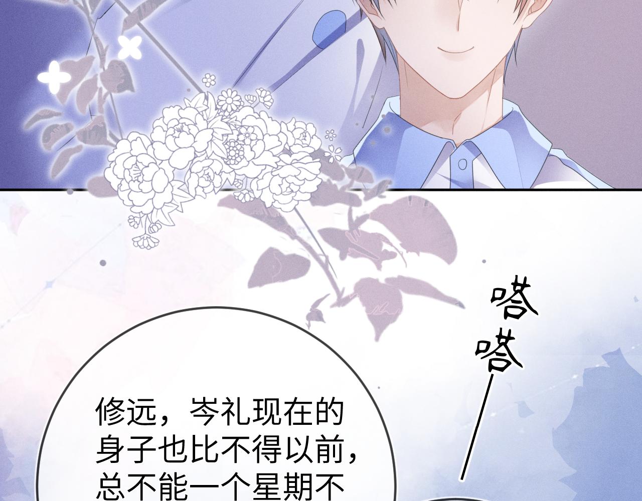 第51话  迷恋13