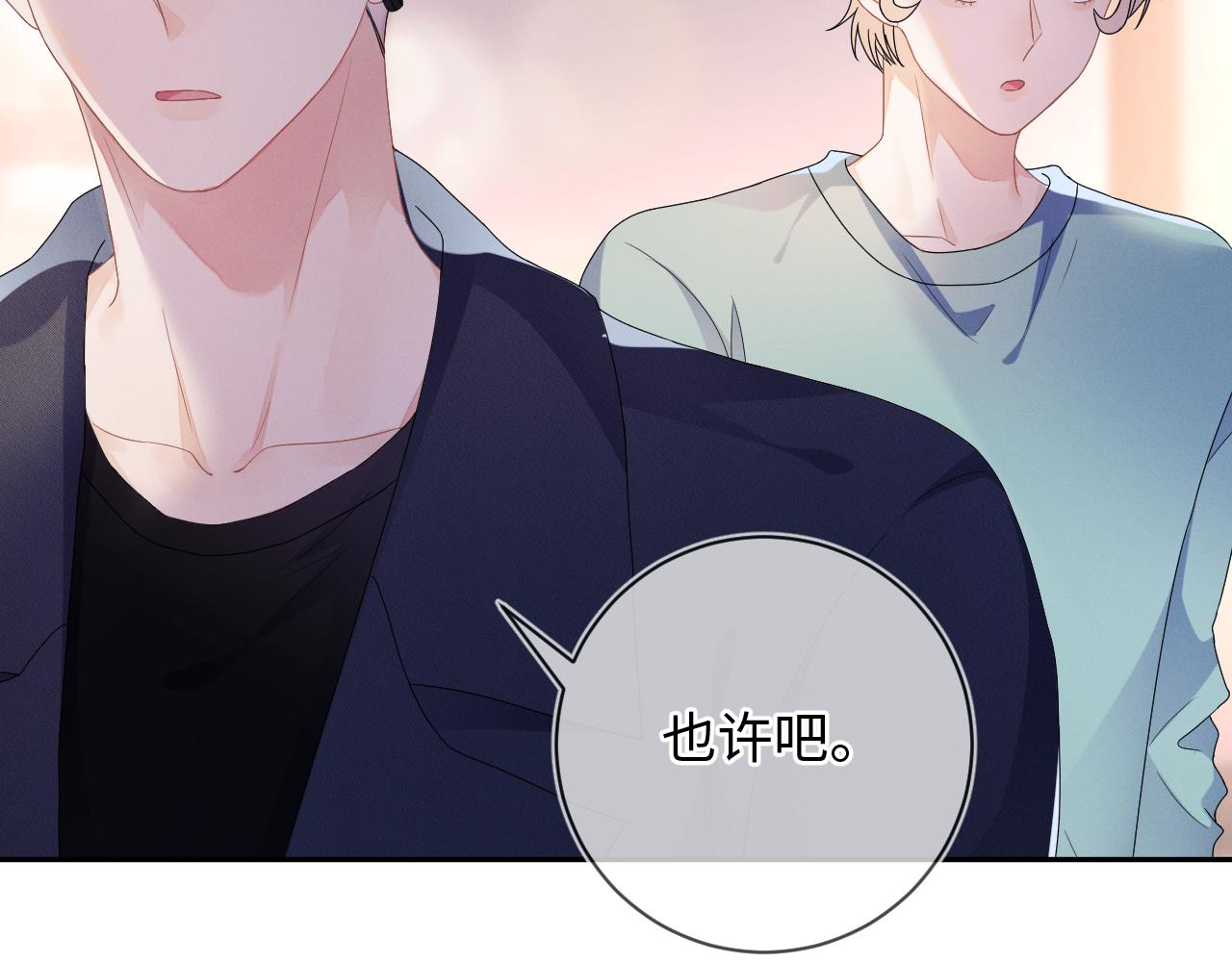 第32话  教授的告白34