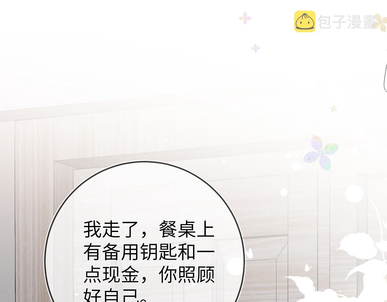 第46话  绑架114