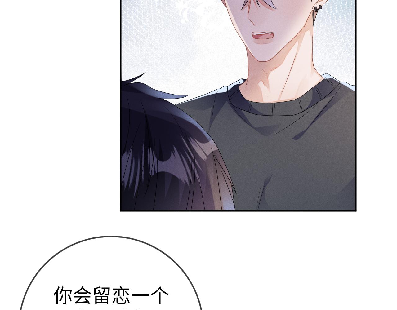 第35话  你和他有什麽区别？99