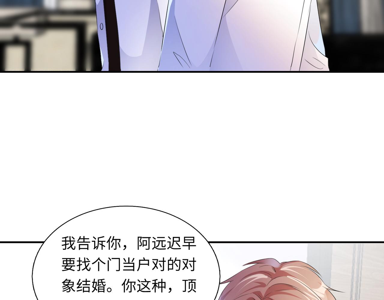 第19话  你早就习惯我了71