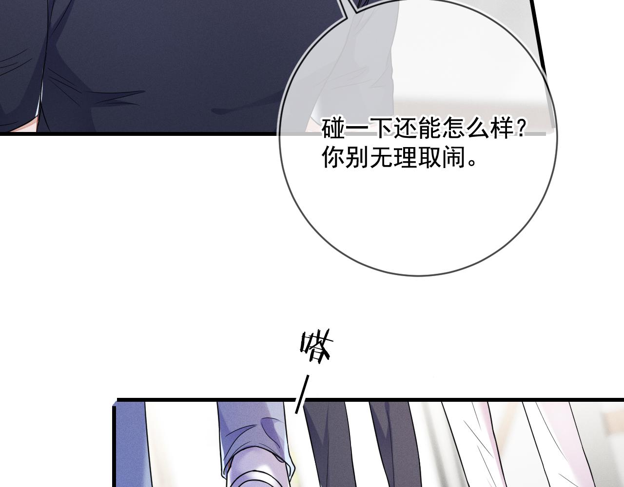 第31话  蓄意勾引21