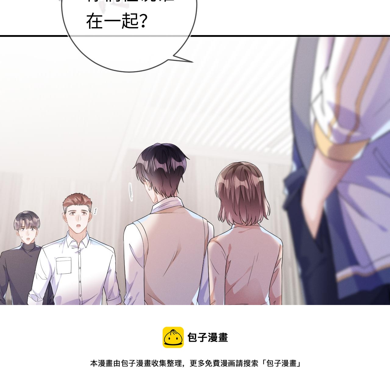 第28话 深夜留宿男二家？96