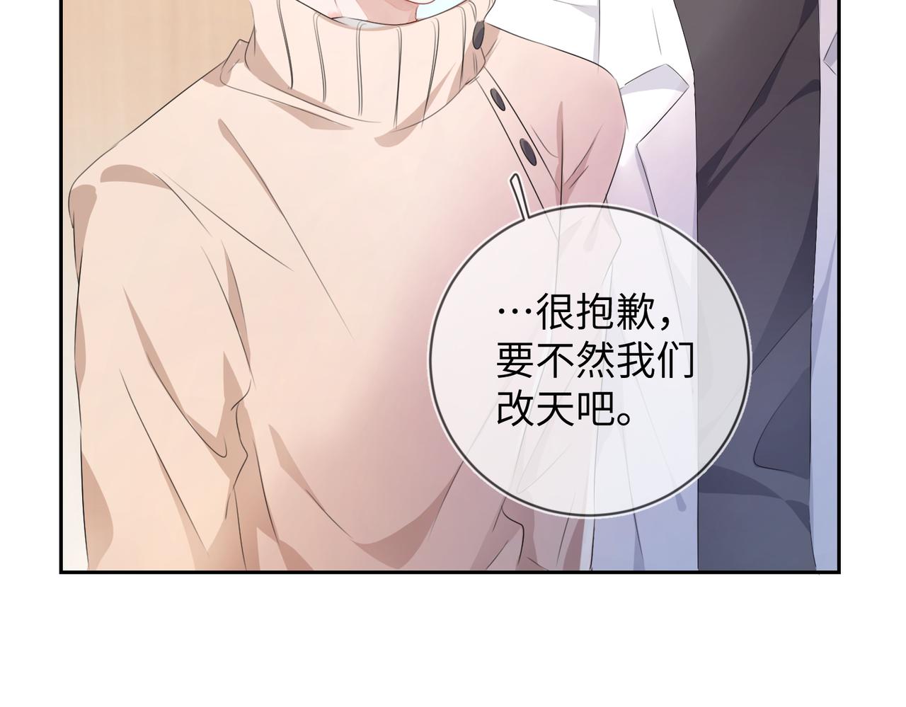 第15话 三人修罗场13