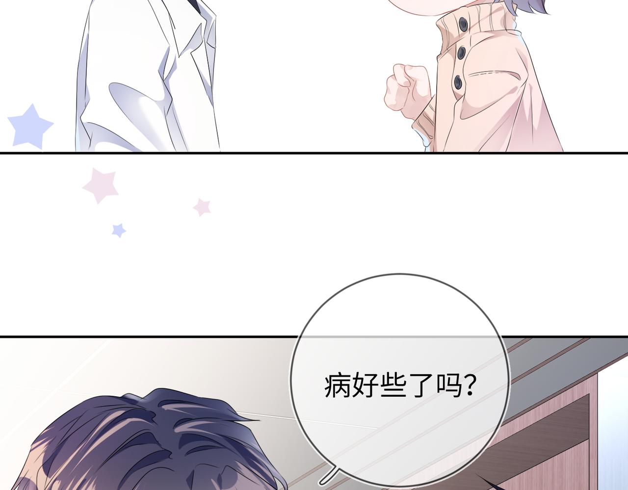 第14话  你交女朋友了？61