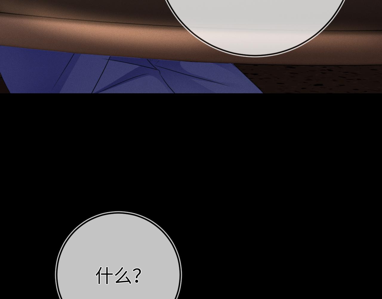 第49话  真相92