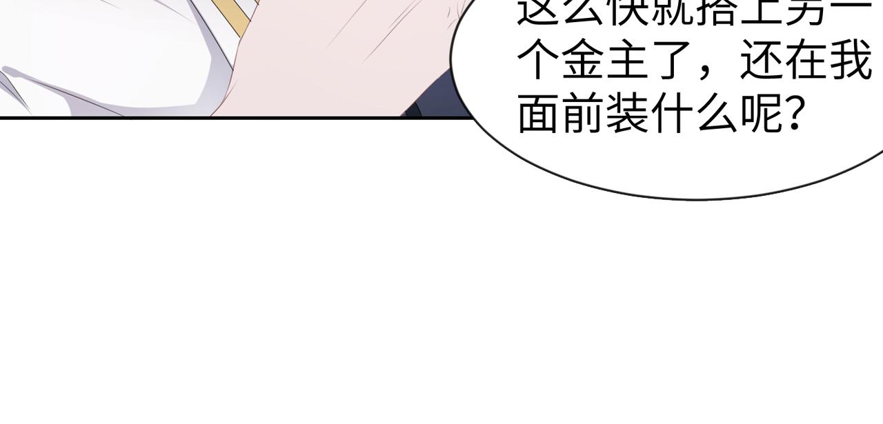 第6话  温柔教授的关怀78