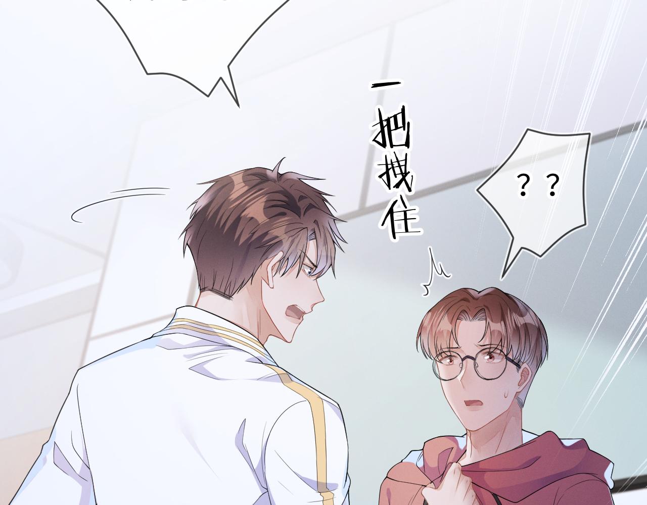 第27话  偷来的安宁78