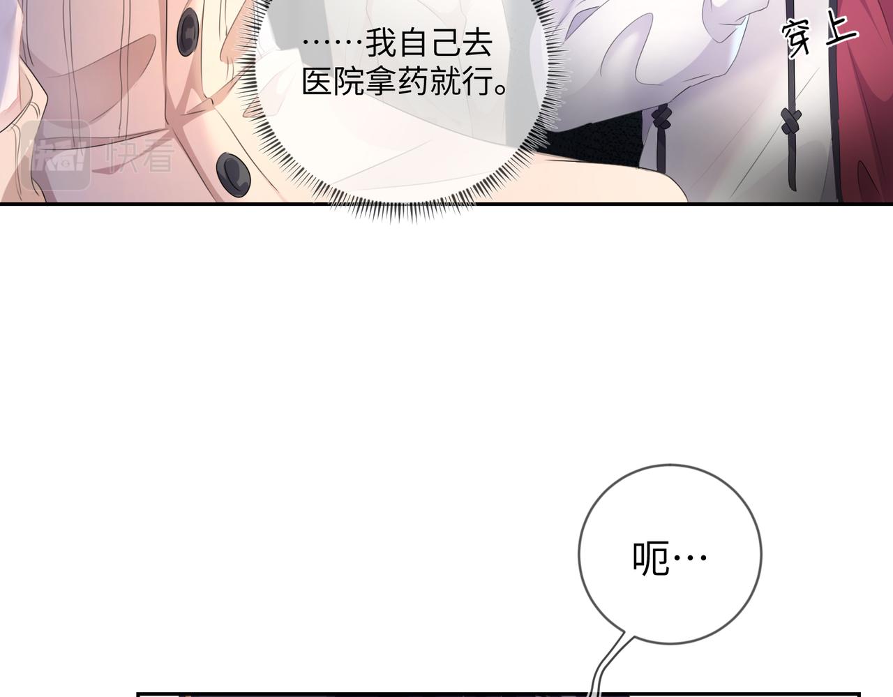 第14话  你交女朋友了？46