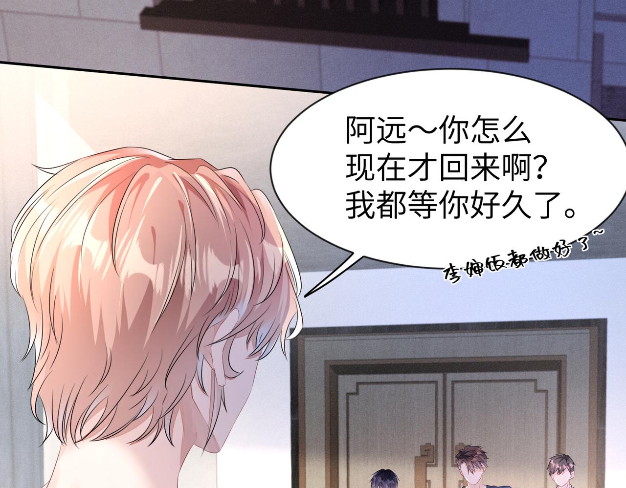 第9话  只是普通朋友30