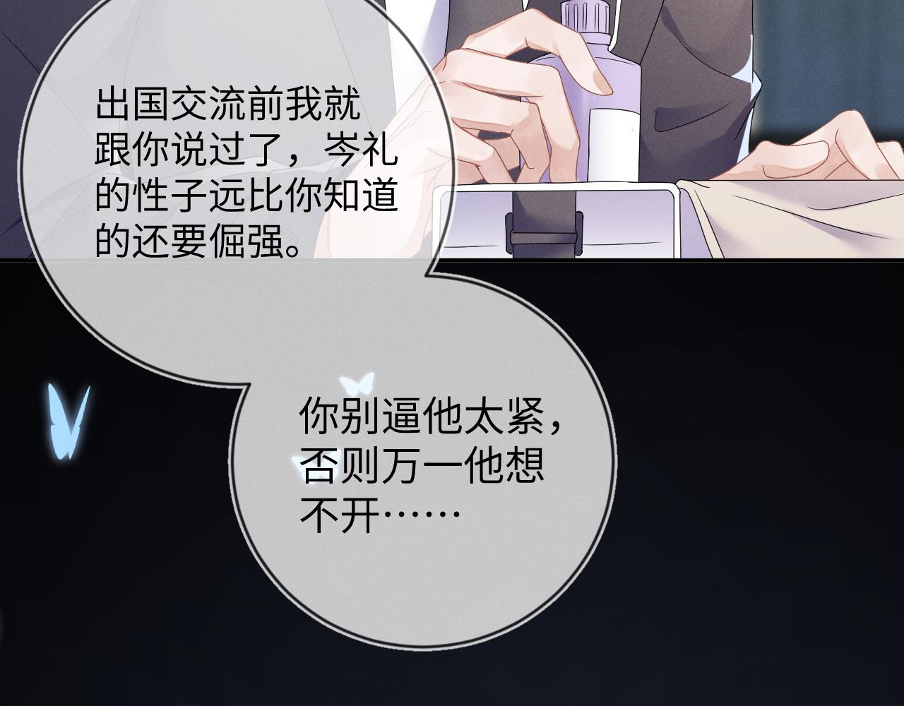 第37话  逼他太甚87