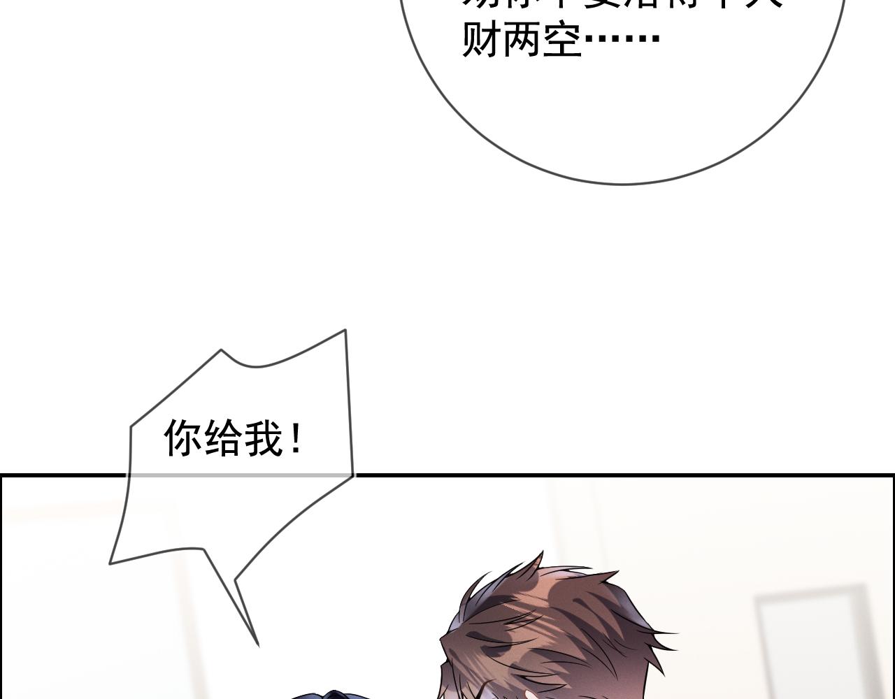 第30话 是你毁了我15