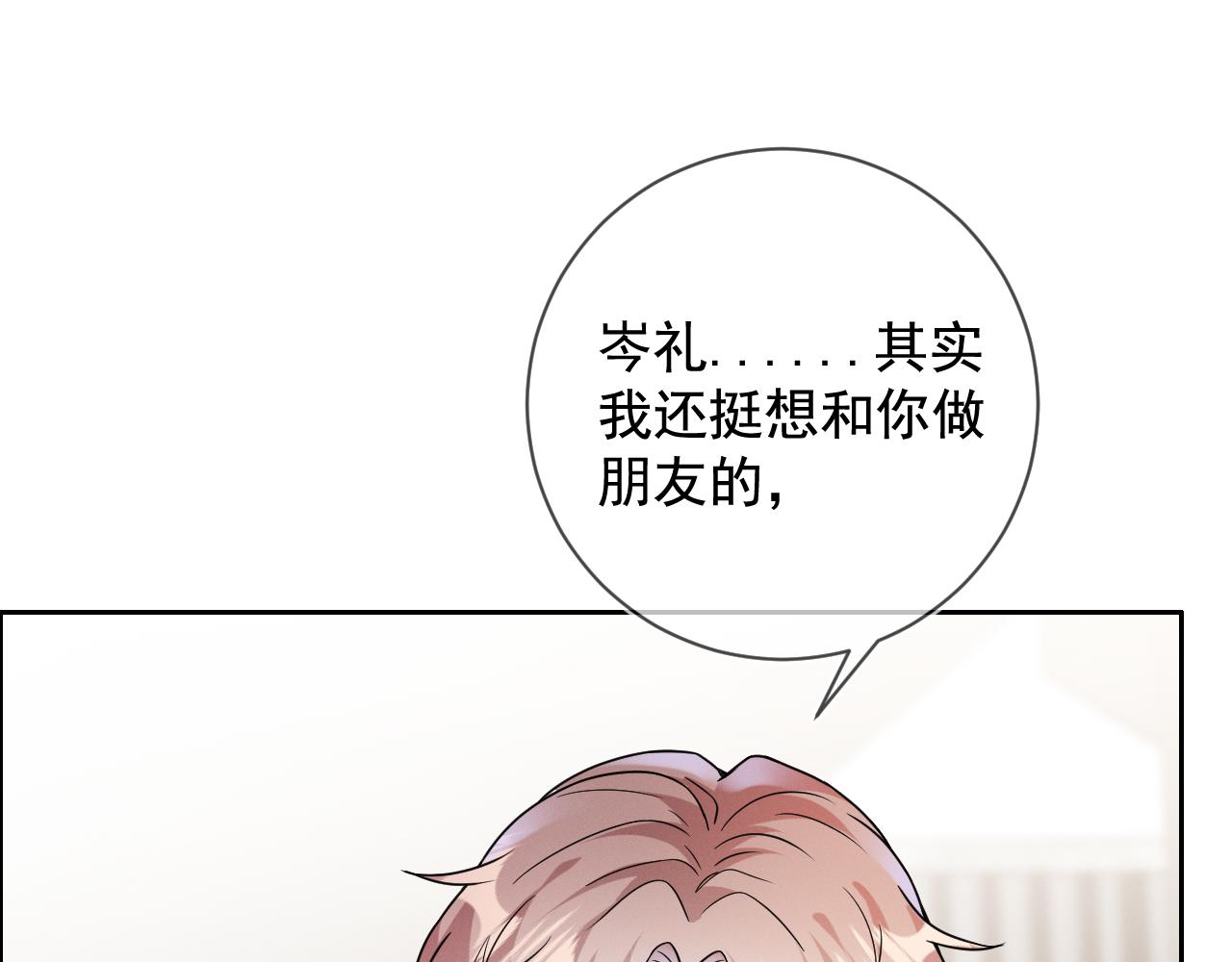 第30话 是你毁了我99