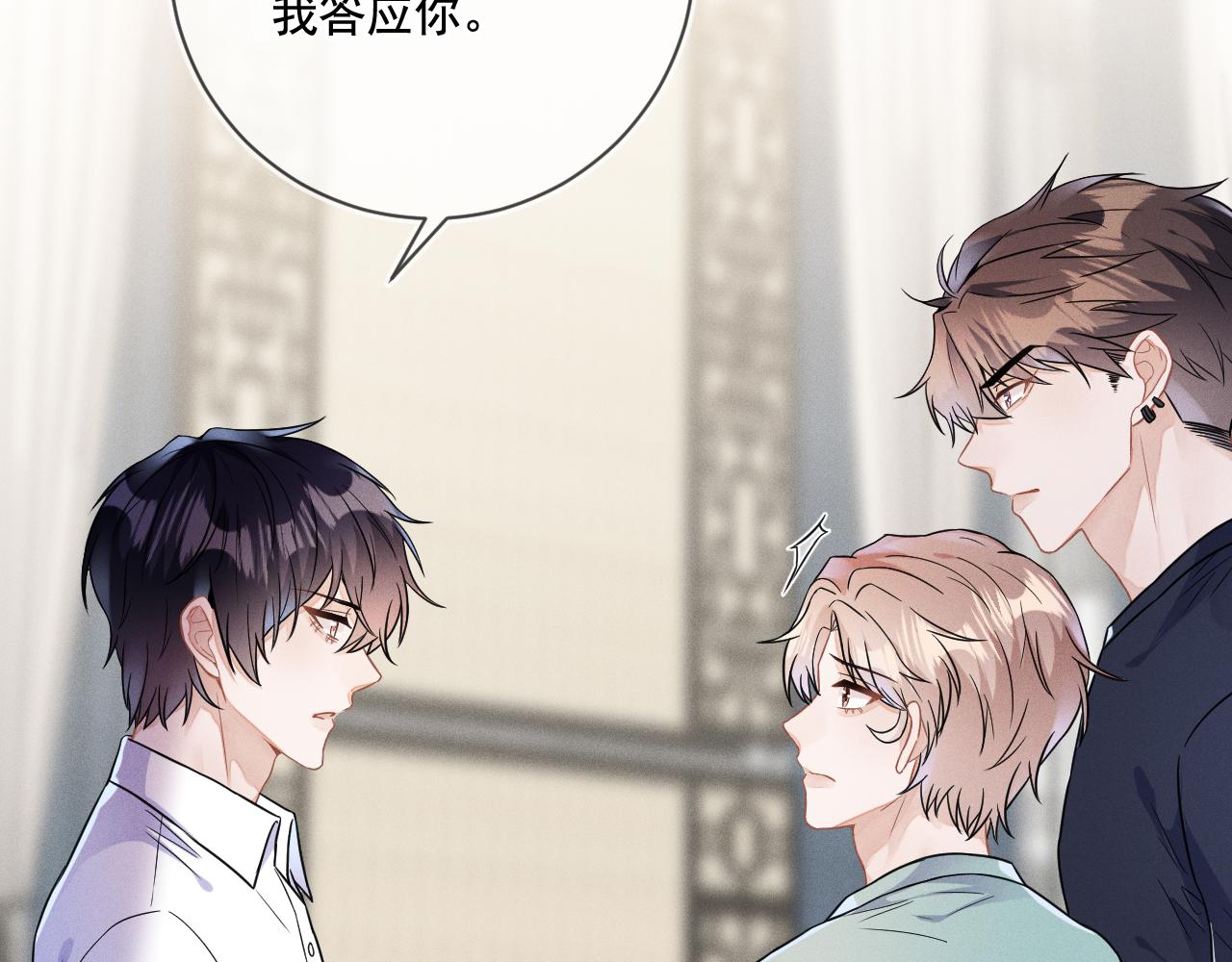 第31话  蓄意勾引23
