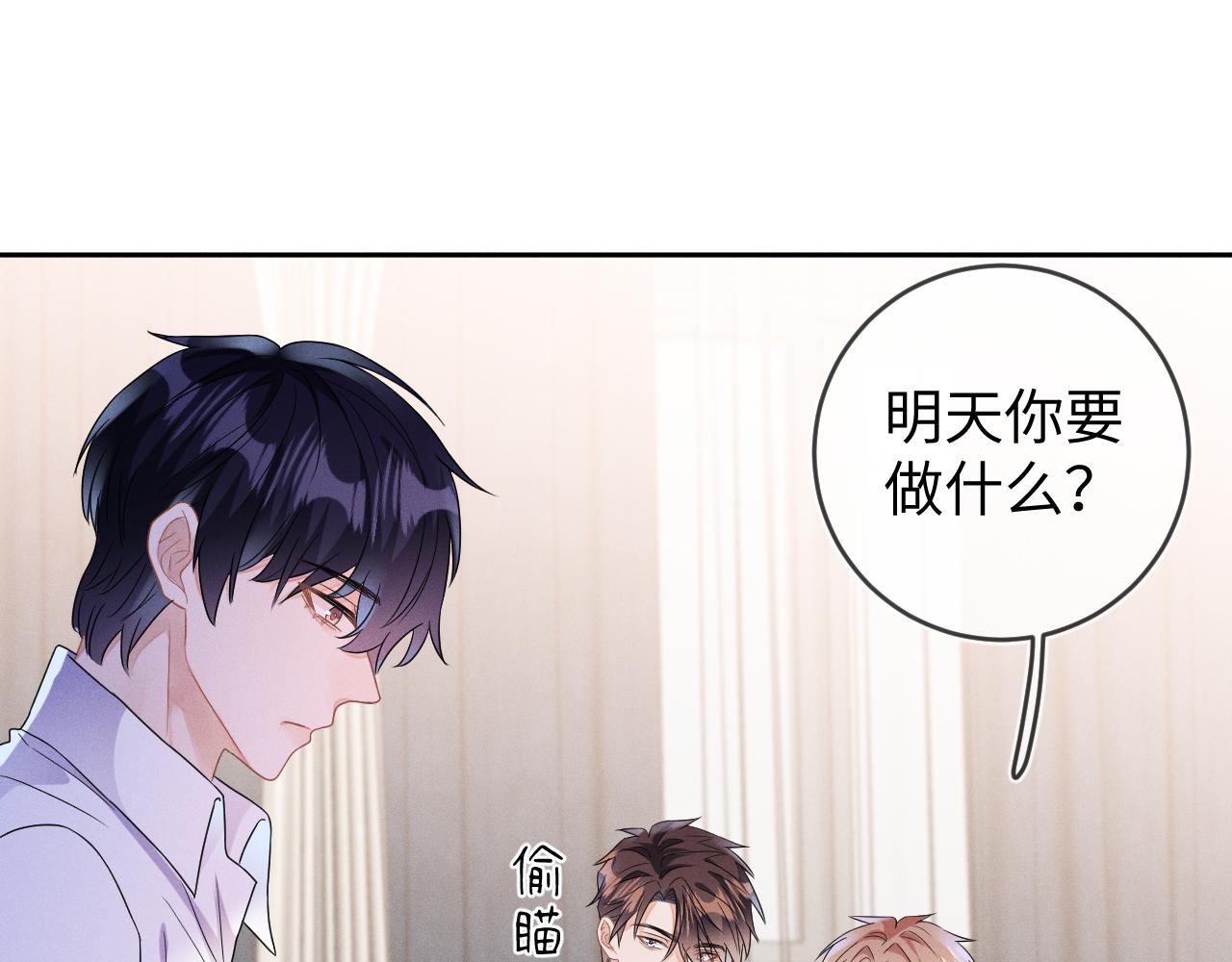 第40话  共枕55