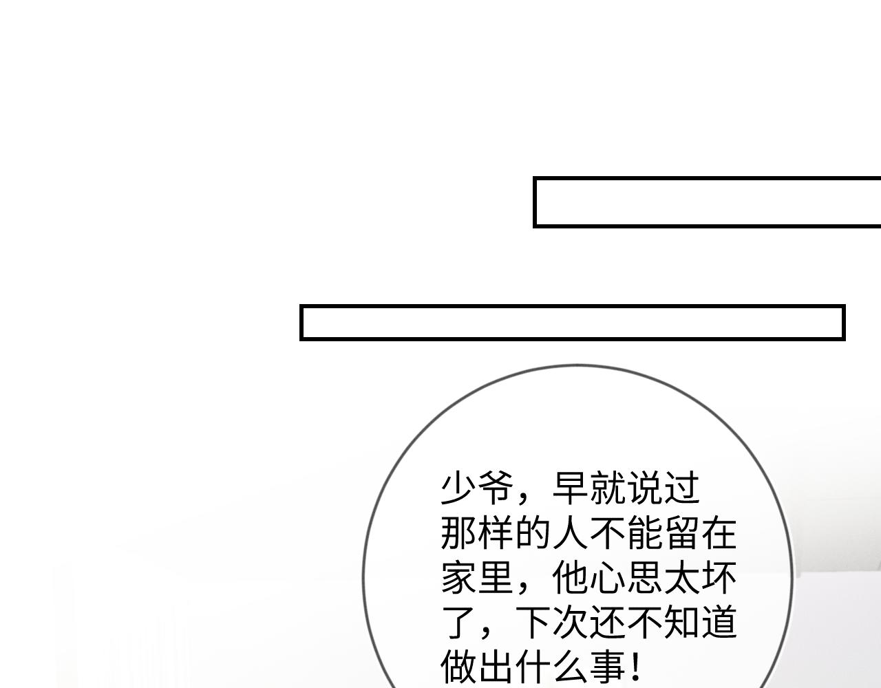 第35话  你和他有什麽区别？4