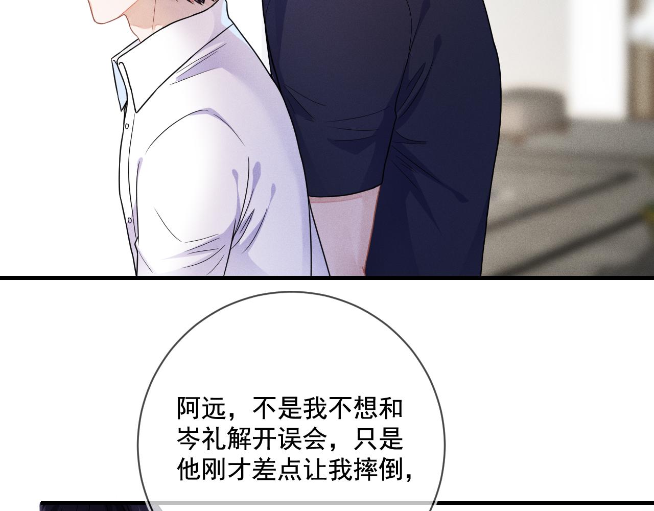 第31话  蓄意勾引35